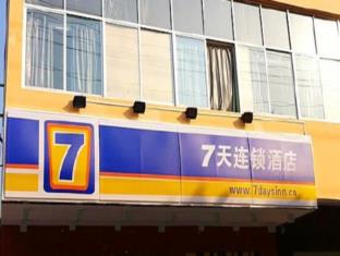 Ezhou China Trip Discount Code Agoda.com