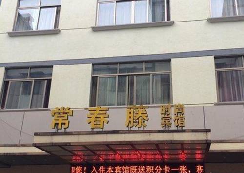 Jinhua China Trip Discount Code Booking.com