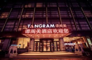 Harbin China Trip Discount Code Agoda.com