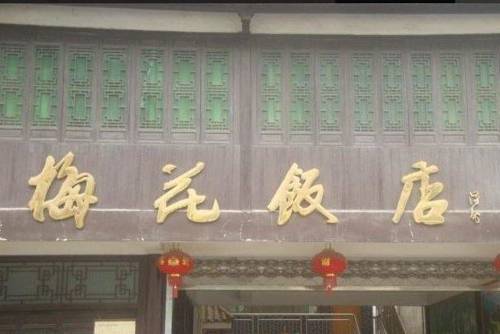 Wuyuan China Trip Discount Code Booking.com