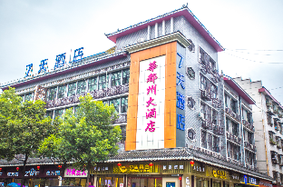 Huaihua China Trip Discount Code Agoda.com