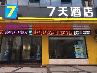 Yichun (Jiangxi) China Trip Discount Code Agoda.com